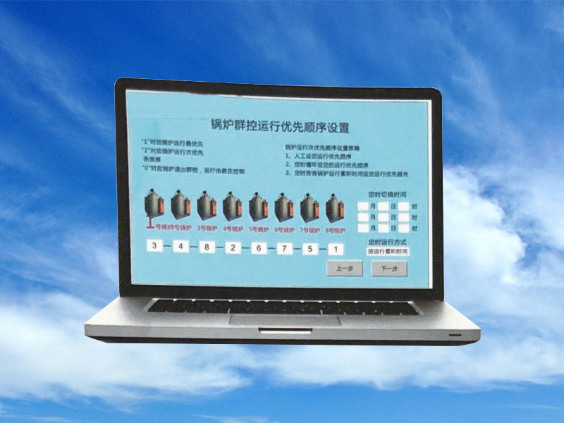 集控装置